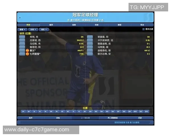 足球经理选秀策略解析如何打造梦幻球队赢得冠军荣耀